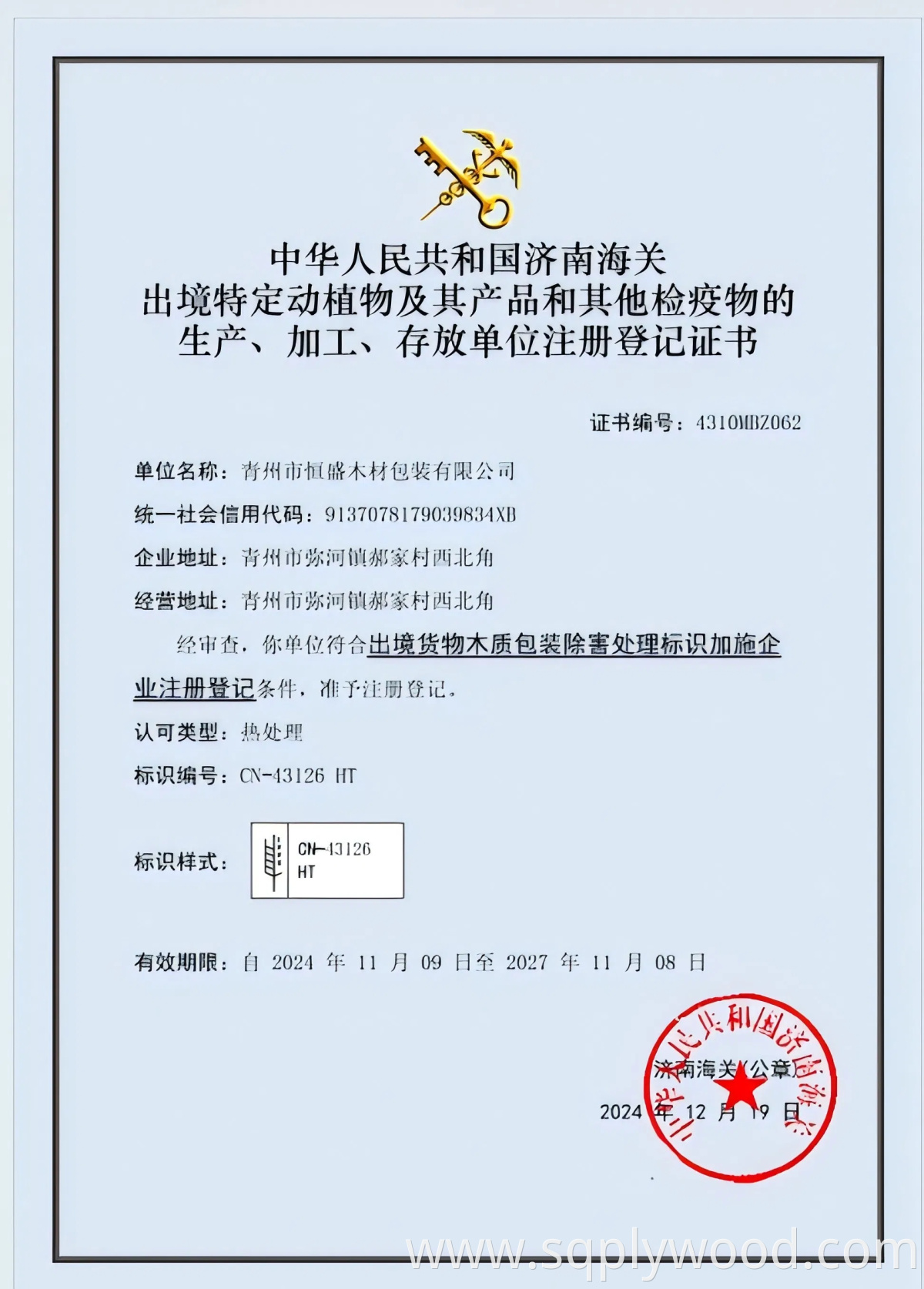 High-Quality Compressed Wood Pallet Mdi, Low-Carbon, 2-3 Ton Dynamic Load